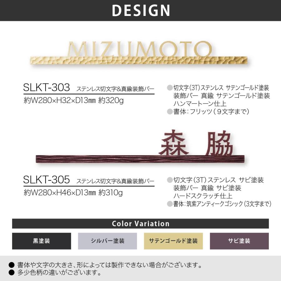 福彫 表札 おしゃれ ステンレス 真鍮 戸建 スタイリッシュ 福彫 F-SELECT BARTON Fセレクト バートン |  | 02