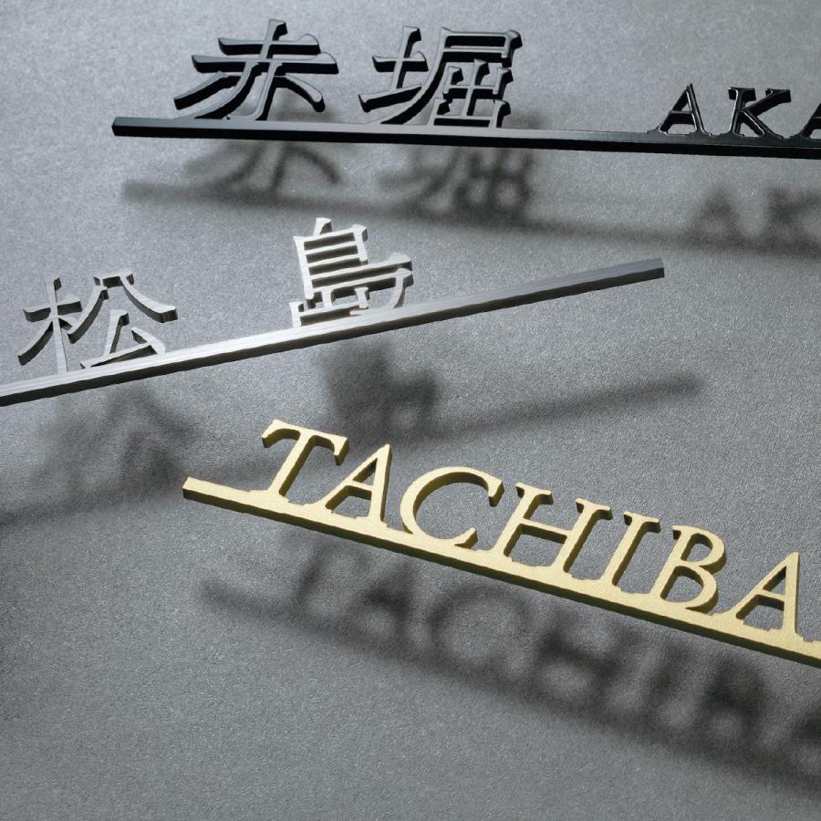 福彫 表札 おしゃれ ステンレス 戸建 おすすめ モダン スタリッシュ 福彫 切文字 F-SELECT RELACK Fセレクト リラック | 