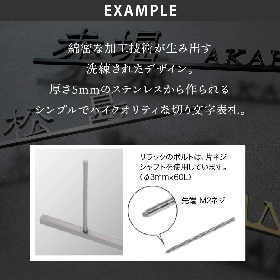 福彫 表札 おしゃれ ステンレス 戸建 おすすめ モダン スタリッシュ 福彫 切文字 F-SELECT RELACK Fセレクト リラック |  | 04