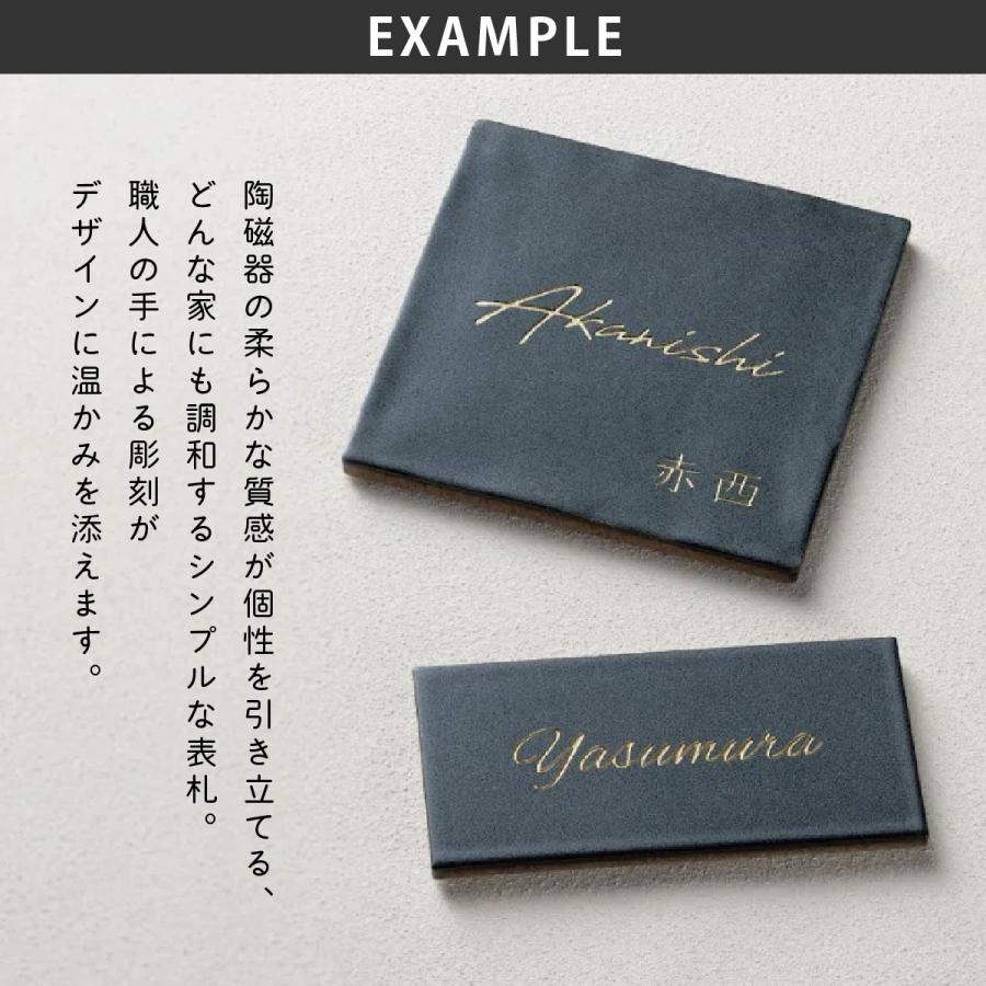 福彫 表札 おしゃれ 陶磁器 外構 エクステリア モノトーン 高級感 福彫 F-SELECT LINO Fセレクト リーノ |  | 03