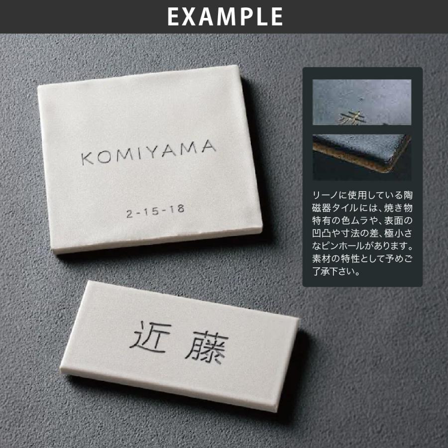 福彫 表札 おしゃれ 陶磁器 外構 エクステリア モノトーン 高級感 福彫 F-SELECT LINO Fセレクト リーノ |  | 04