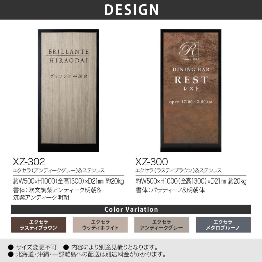 福彫 看板 おしゃれ ステンレス 外構 エクステリア モダン 自立式 福彫 館銘板・商業サイン 自立式サイン |  | 01