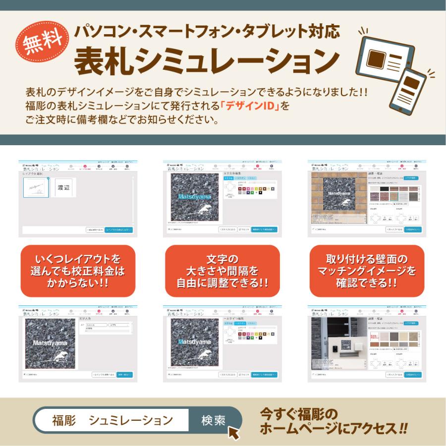 福彫 看板 おしゃれ ステンレス 外構 エクステリア モダン 自立式 福彫 館銘板・商業サイン 自立式サイン |  | 13