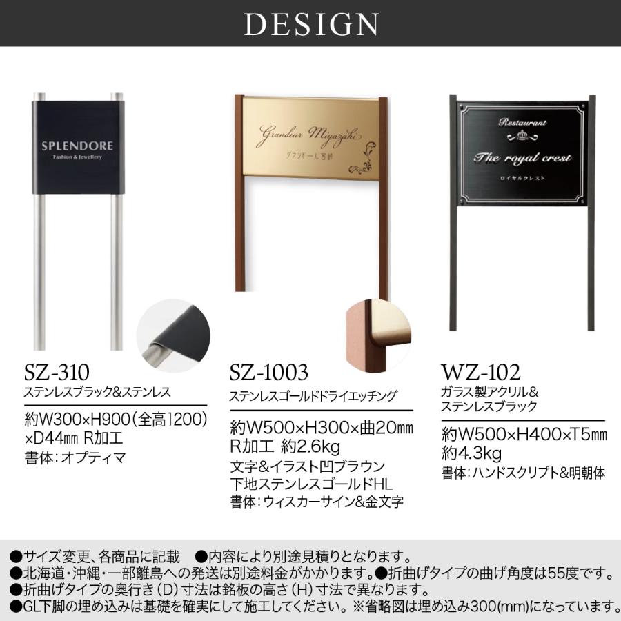 福彫 銘板 店舗サイン ステンレス ガラス アルミ 店舗 館銘板・商業