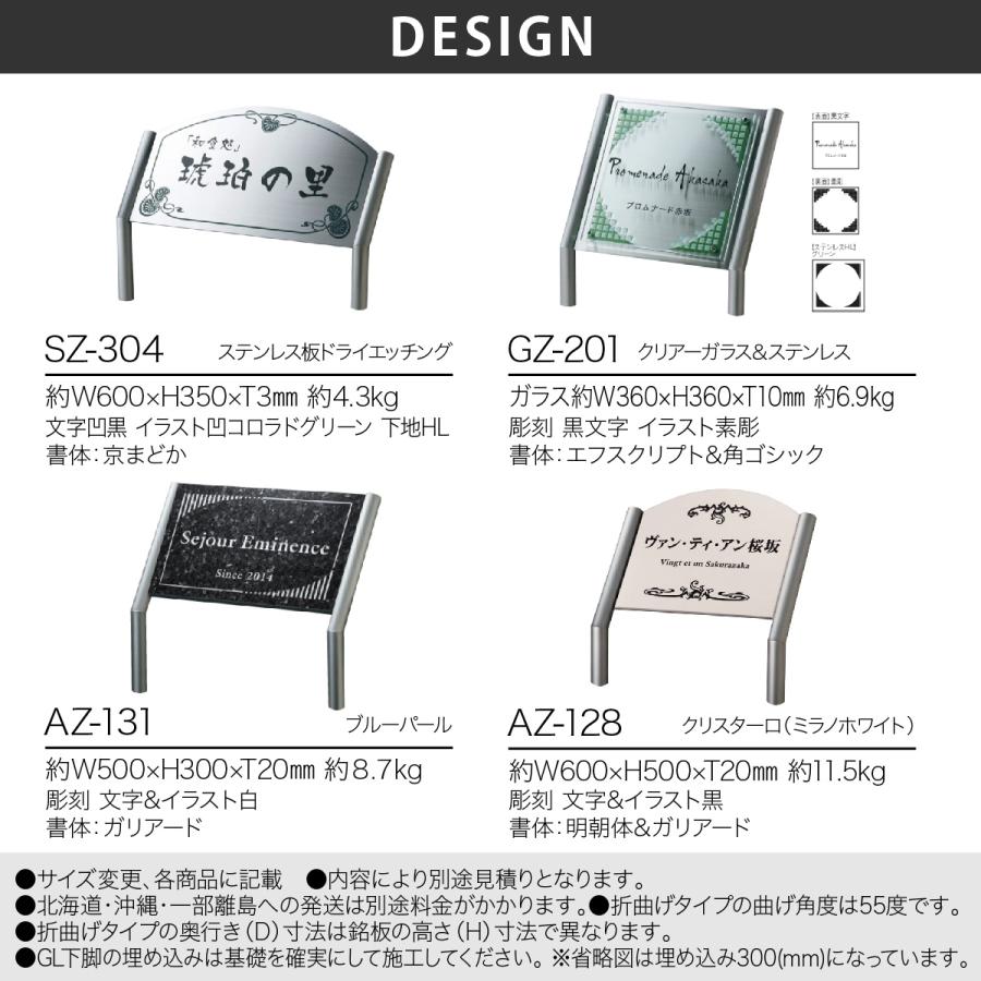 福彫 銘板 店舗サイン ステンレス ガラス アルミ 店舗 館銘板・商業