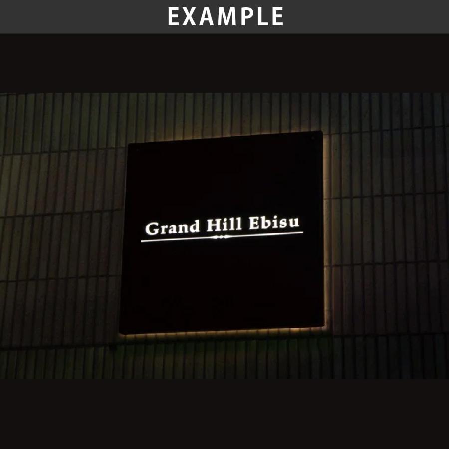 福彫 看板 おしゃれ ステンレス ガラス 外構 エクステリア LED 照明 福彫 館銘板・商業サイン 館銘板・商業サイン LEDサイン 12V |  | 09