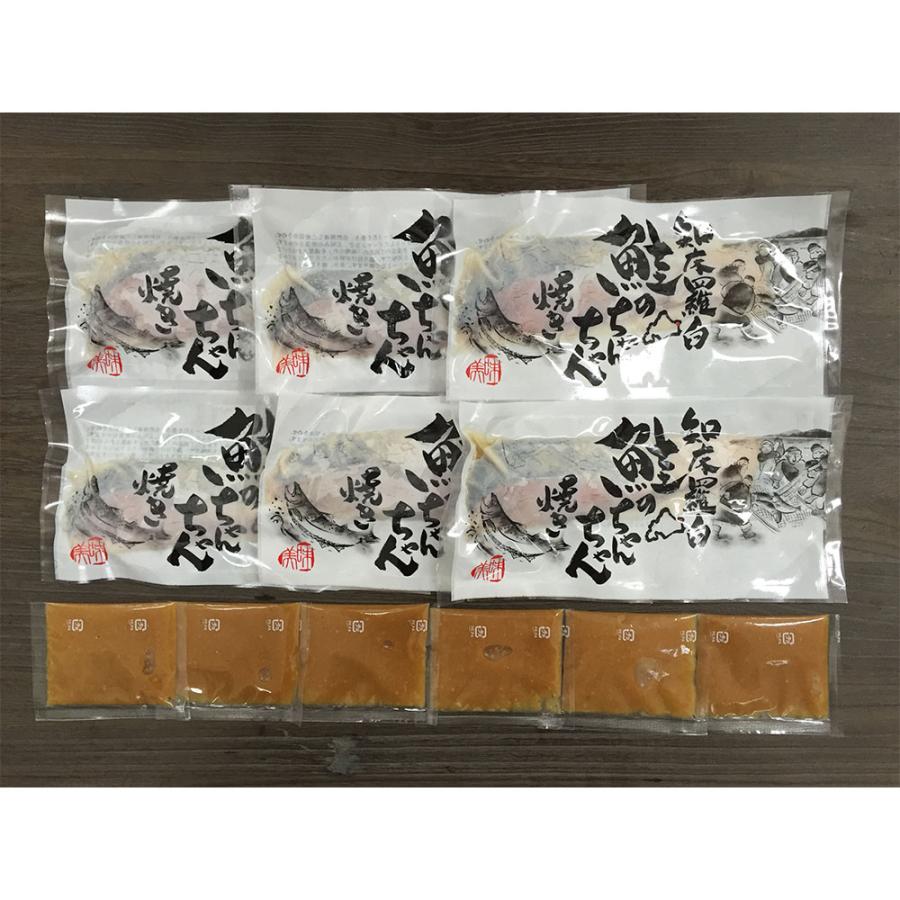 北海道 知床羅臼 鮭のちゃんちゃん焼き A(切身80g×6枚)セット｜facesign｜03