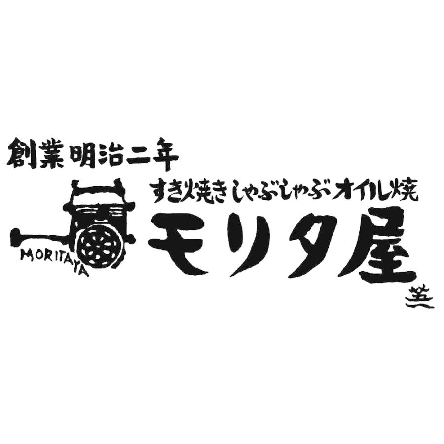 創業明治2年 「京都モリタ屋」 国産黒毛和牛肩・モモすきやき用 600g｜facesign｜05