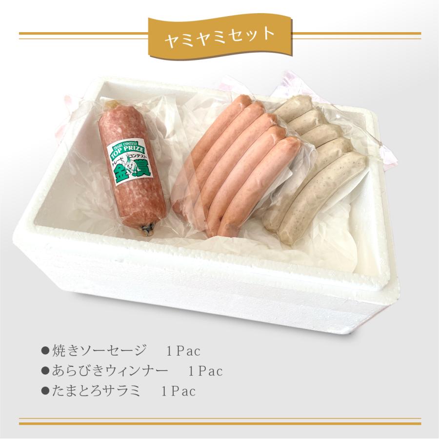 送料無料 お昼の人気TV番組 ヒルナンデス！でも紹介 へんじんもっこ ヤミヤミセット 新潟 佐渡 金賞 たまとろサラミ |  | 07