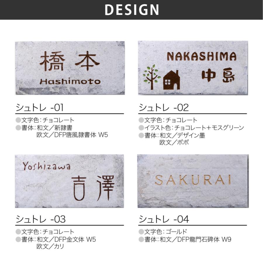 表札 おしゃれ 送料無料 タイル 戸建 モダン 北欧 おすすめ ブラスト彫刻 ホームサイン 白い古レンガを思わせるシャビーな表札 シュトレ Ho0009 表札の通販専門店フェイスサイン 通販 Yahoo ショッピング