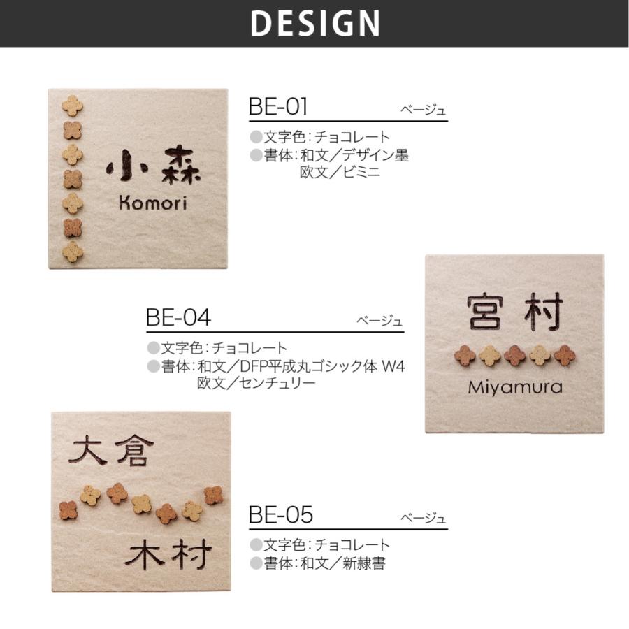 表札　おしゃれ　タイル　モダン　ブラスト彫刻　ポルカ　モザイクタイルを並べたかわいい表札　ホームサイン　北欧　戸建