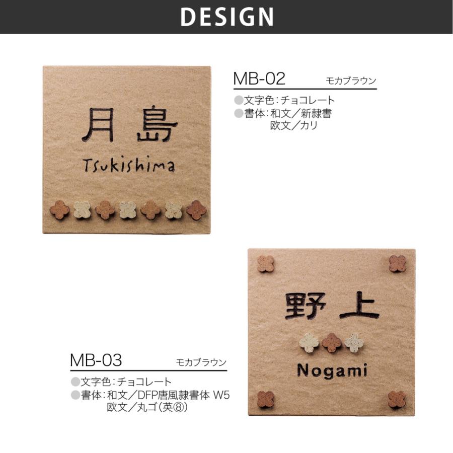 ホームサイン 表札 おしゃれ タイル 戸建 モダン 北欧 ホームサイン ブラスト彫刻 モザイクタイルを並べたかわいい表札 ポルカ |  | 02