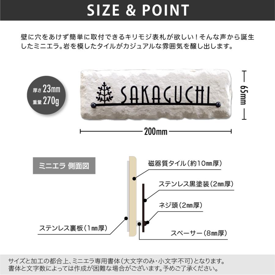 表札　タイル　ステンレス　ミニエラ　切り文字　ホームサイン　戸建　北欧　モダン　壁に穴を開けないキリモジ表札