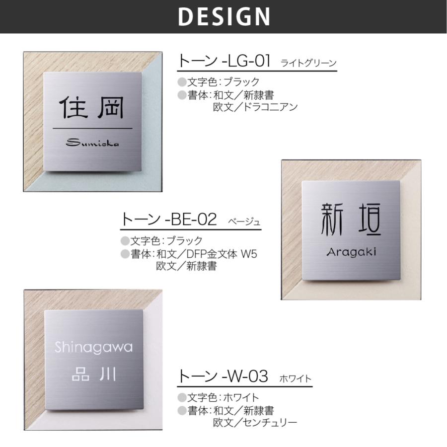 ホームサイン 表札 おしゃれ タイル ステンレス 戸建 モダン 北欧 ブラスト彫刻 ホームサイン 空間に調和をもたらす トーン |  | 01