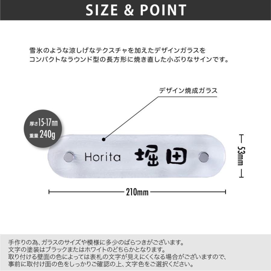 ホームサイン 表札 おしゃれ ガラス 戸建 ブラスト彫刻 手作り ホームサイン ラウンドデザインの小ぶりな手作りガラス表札 ネージュ |  | 02