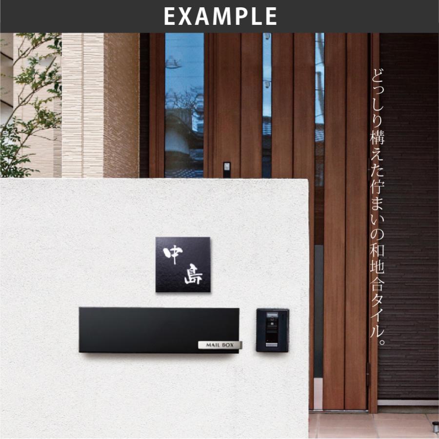ホームサイン 表札 タイル 戸建 モダン 和風 ブラスト彫刻 ホームサイン 丁寧に焼き上げられた厚みのある和風表札 長閑 のどか |  | 03