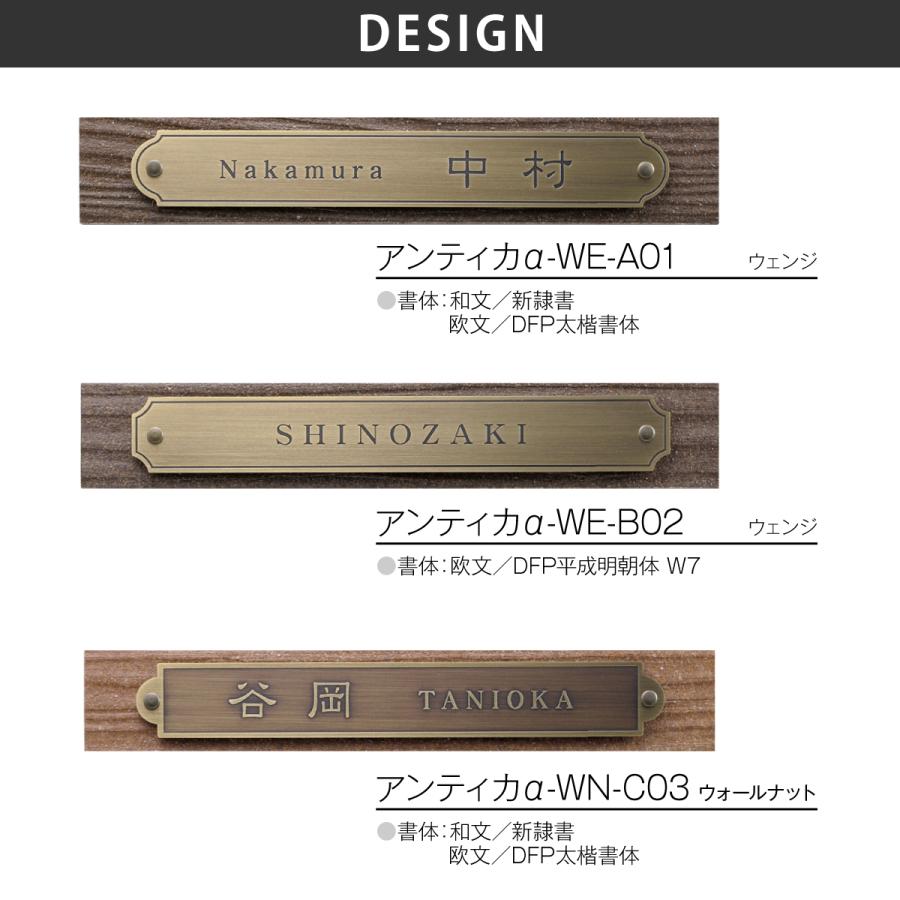 ホームサイン 表札 タイル 古美加工 戸建 モダン 北欧 腐蝕彫刻 ホームサイン  時間と共に深みを増す真鍮サイン アンティカ |  | 01