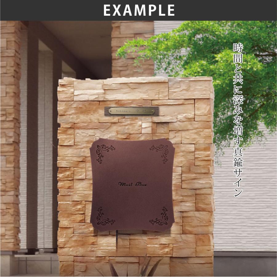 ホームサイン 表札 タイル 古美加工 戸建 モダン 北欧 腐蝕彫刻 ホームサイン  時間と共に深みを増す真鍮サイン アンティカ |  | 05