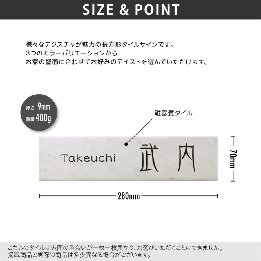 ホームサイン 表札 タイル 戸建 モダン 北欧 ブラスト彫刻 ホームサイン 新築 様々なテクスチャが魅力の長方形タイル表札 ブッフェ |  | 02