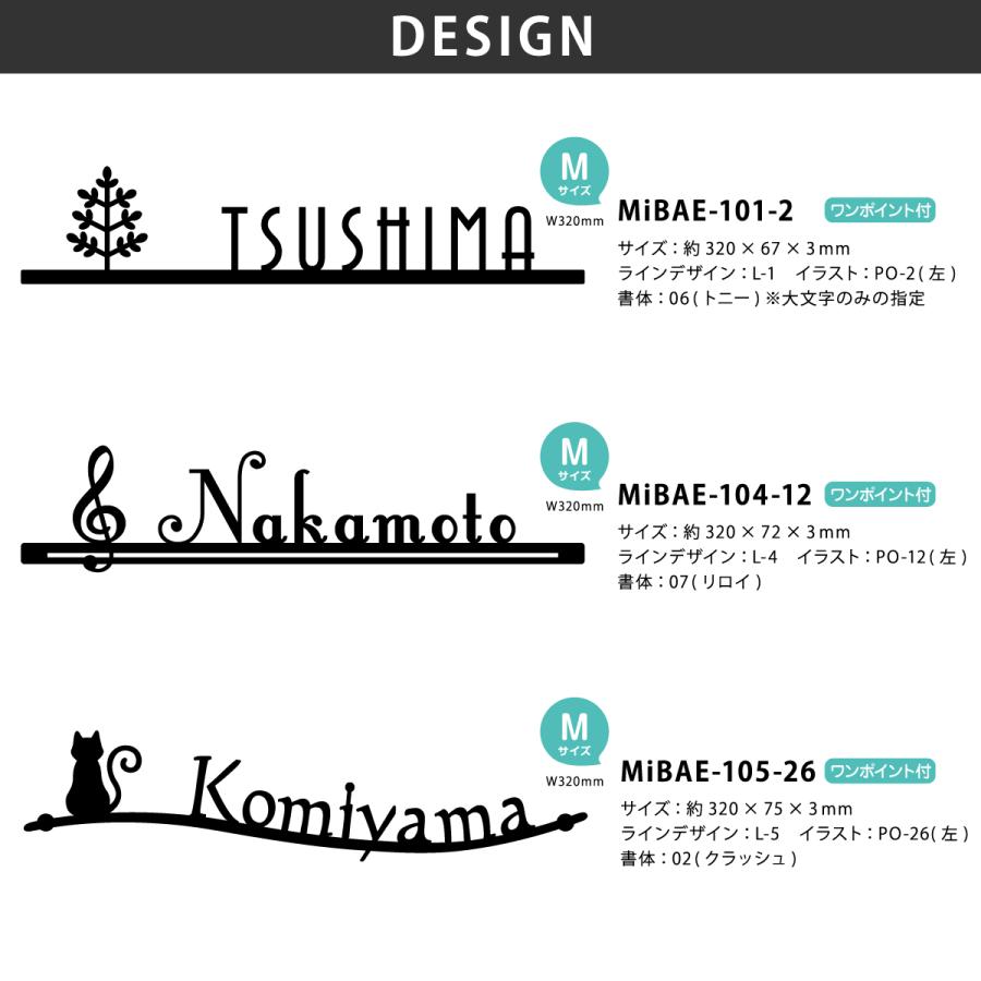 ホームサイン 送料無料 ステンレス 戸建 レーザー 切り文字表札 ホームサイン 新築 おしゃれに調和するサイン MiBAE ミバエ |  | 02