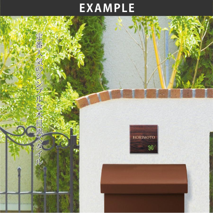ホームサイン 表札 木目コート 人口大理石 戸建 モダン 北欧 ブラスト彫刻 ホームサイン 定番人気のシンプルな木目風表札 ポミエ |  | 03