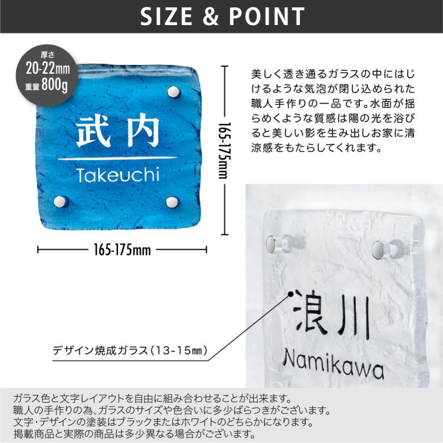 ホームサイン 表札 焼成 ガラス 戸建 モダン 北欧 ブラスト彫刻 ホームサイン 清涼感をもたらしてくれる表札 フロート |  | 02