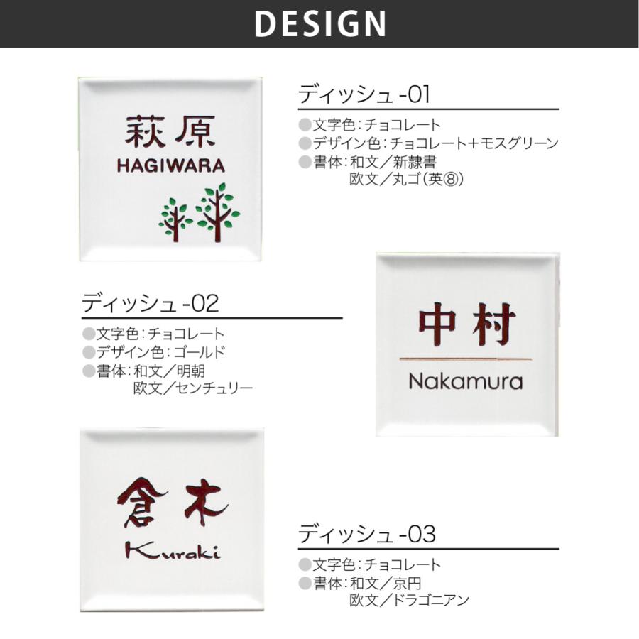 ホームサイン 表札 おしゃれ 送料無料 陶板表札 戸建 モダン 北欧 ホームサイン 新築 おすすめ  職人手作り表札 ディッシュ |  | 01