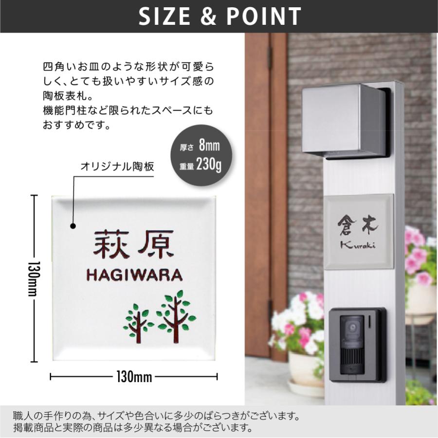 ホームサイン 表札 おしゃれ 送料無料 陶板表札 戸建 モダン 北欧 ホームサイン 新築 おすすめ  職人手作り表札 ディッシュ |  | 02