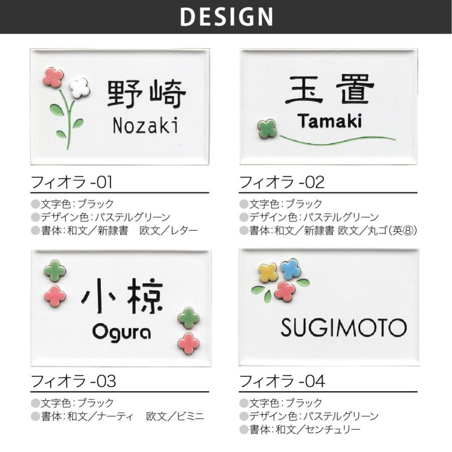 表札 タイル 戸建 かわいい 北欧 ホームサイン 花 クローバー 愛
