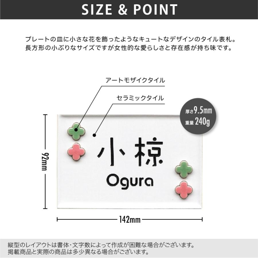 表札 おしゃれ 送料無料 アートモザイクタイル セラミックタイル表札 戸建 かわいい 北欧 ホームサイン 新築 おすすめ 愛らしさがある表札 フィオラ Ho0 表札の通販専門店フェイスサイン 通販 Yahoo ショッピング