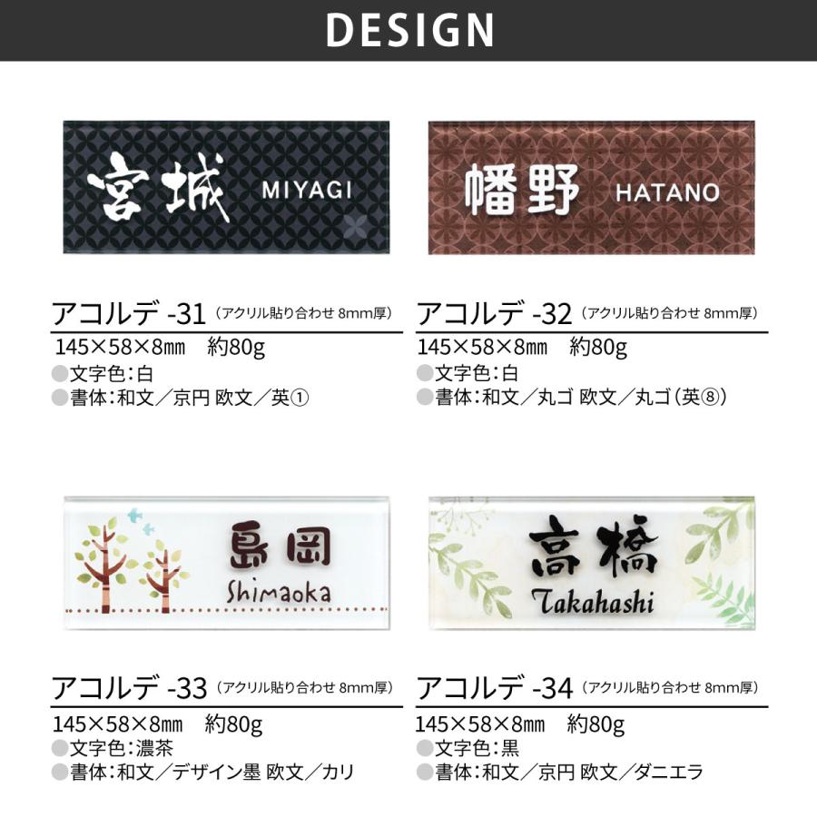 ホームサイン 表札 おしゃれ アクリル 戸建 かわいい 北欧 ホームサイン 新築  合わせ易い表札 アコルデ 長方形 |  | 01