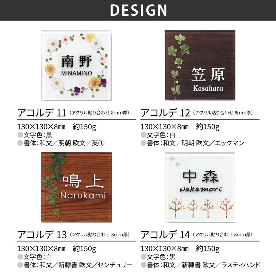 ホームサイン 表札 おしゃれ アクリル 戸建 マンション 北欧 ホームサイン レーザー彫刻 合わせ易い表札 アコルデ 正方形 |  | 01