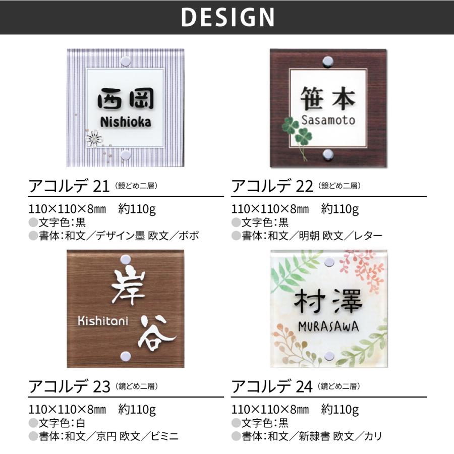 ホームサイン 表札 おしゃれ アクリル 戸建 マンション 北欧 ホームサイン レーザー彫刻 合わせ易い表札 アコルデ 正方形 |  | 04