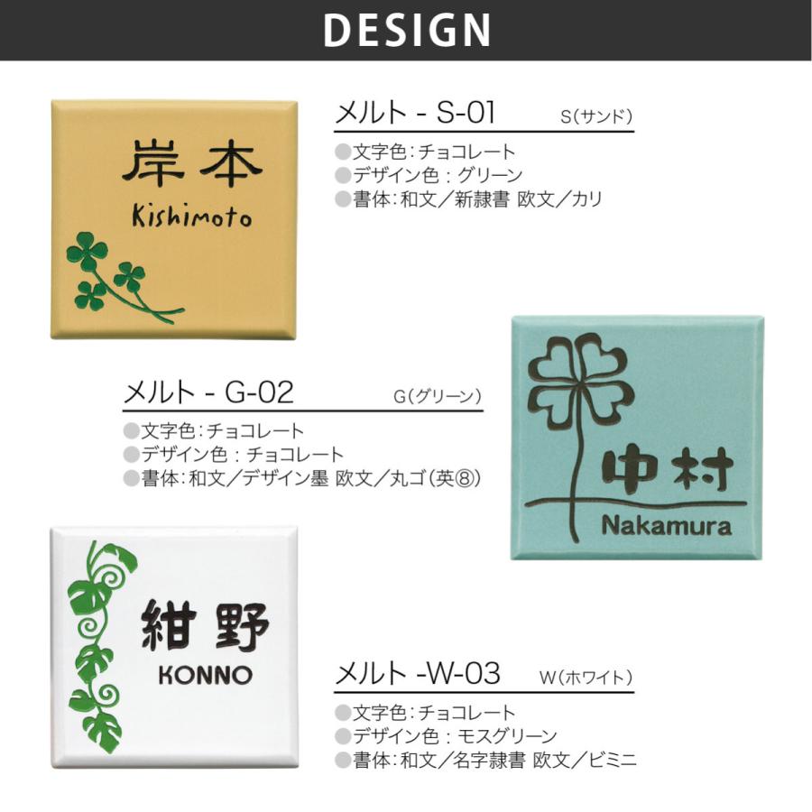 ホームサイン 表札 おしゃれ 陶板 戸建 モダン 北欧 ブラスト彫刻 タイル ホームサイン 新築 かわいい 職人手作り表札 メルト |  | 01