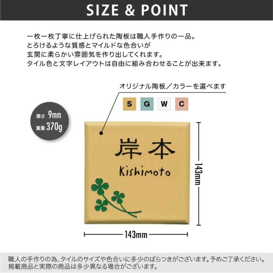 ホームサイン 表札 おしゃれ 陶板 戸建 モダン 北欧 ブラスト彫刻 タイル ホームサイン 新築 かわいい 職人手作り表札 メルト |  | 03