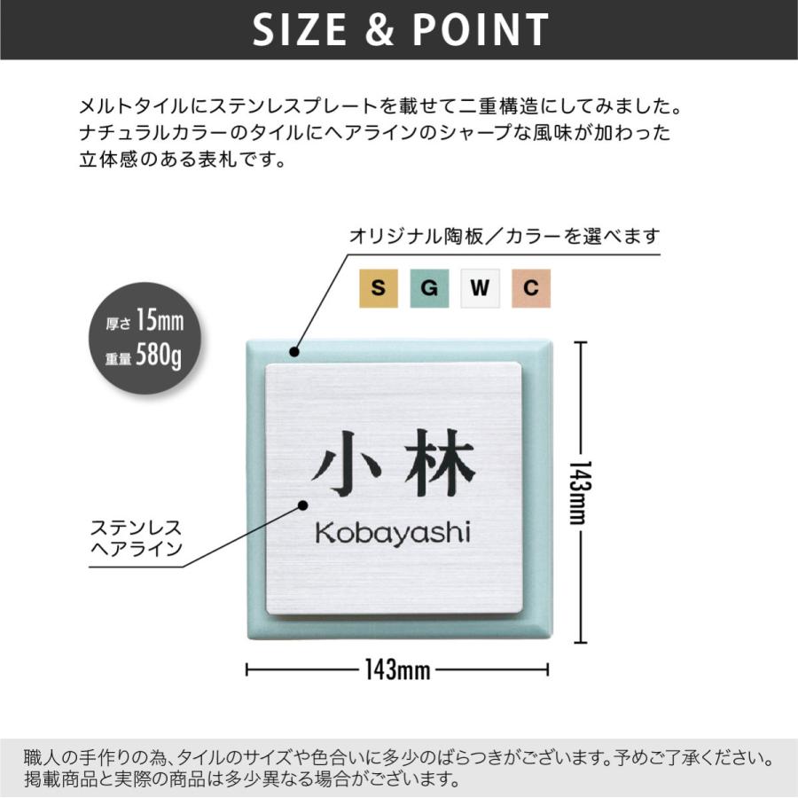 ホームサイン 表札 おしゃれ 陶板 ステンレス 戸建 モダン 北欧 腐蝕彫刻 ホームサイン 新築 シャープでかわいい表札トルテ |  | 02