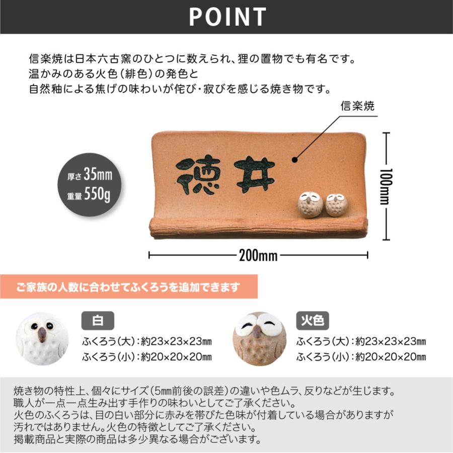 表札　おしゃれ　信楽焼　日本の焼き物表札　和風　ブラスト彫刻　陶器表札　ホームサイン　戸建　新築　かわいい　信楽焼