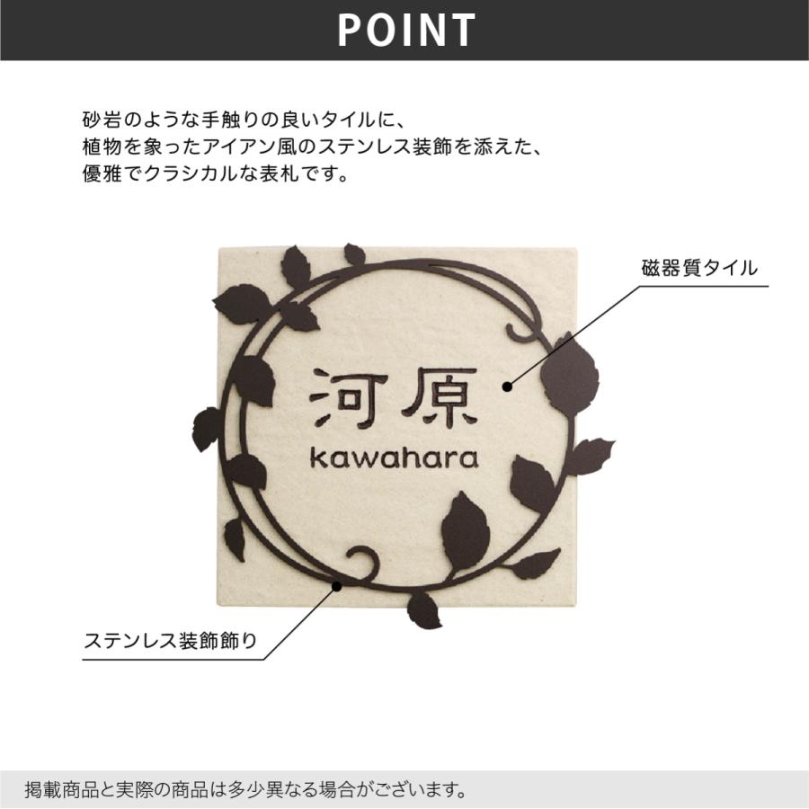 ホームサイン 表札 おしゃれ 送料無料 陶板 戸建 モダン 北欧 おすすめ ホームサイン 新築  職人手作り表札 アベニュー |  | 02