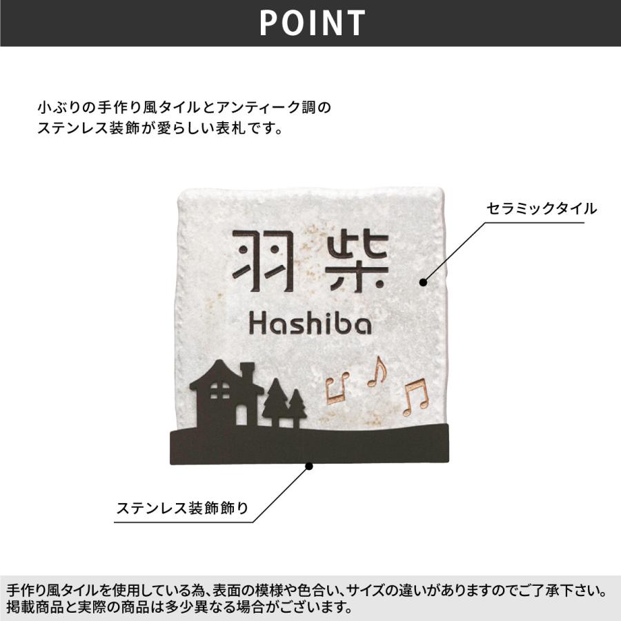 ホームサイン 表札 おしゃれ 送料無料 タイル表札 戸建 モダン 北欧 おすすめ ホームサイン 新築  手作り風表札 リュエール |  | 02