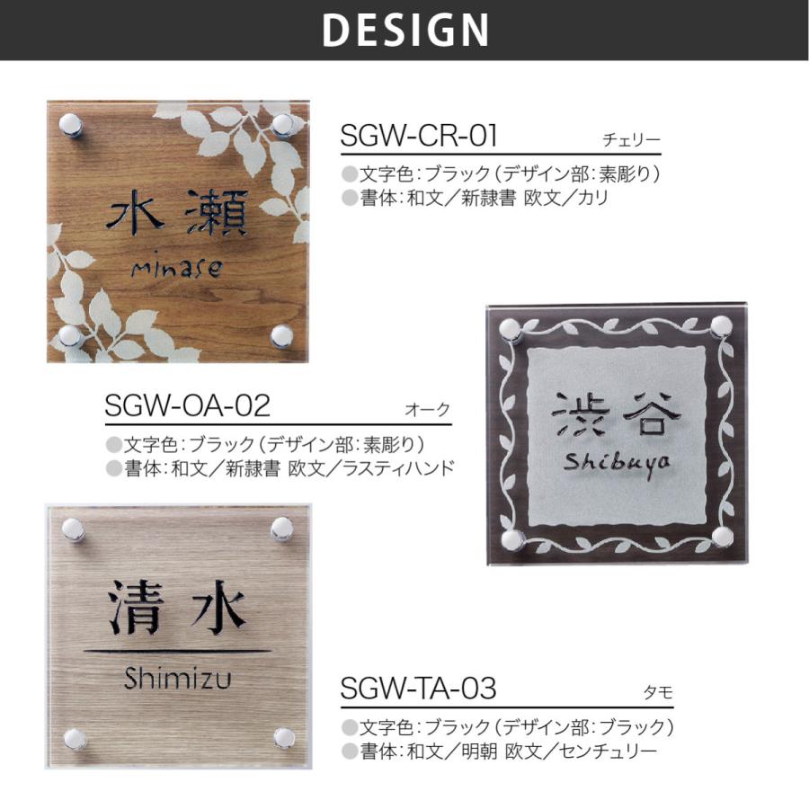 ホームサイン 表札 ガラス ステンレス 戸建 モダン 北欧 ブラスト彫刻 ホームサイン 新築 かわいい 立体感のある表札 SGW |  | 01