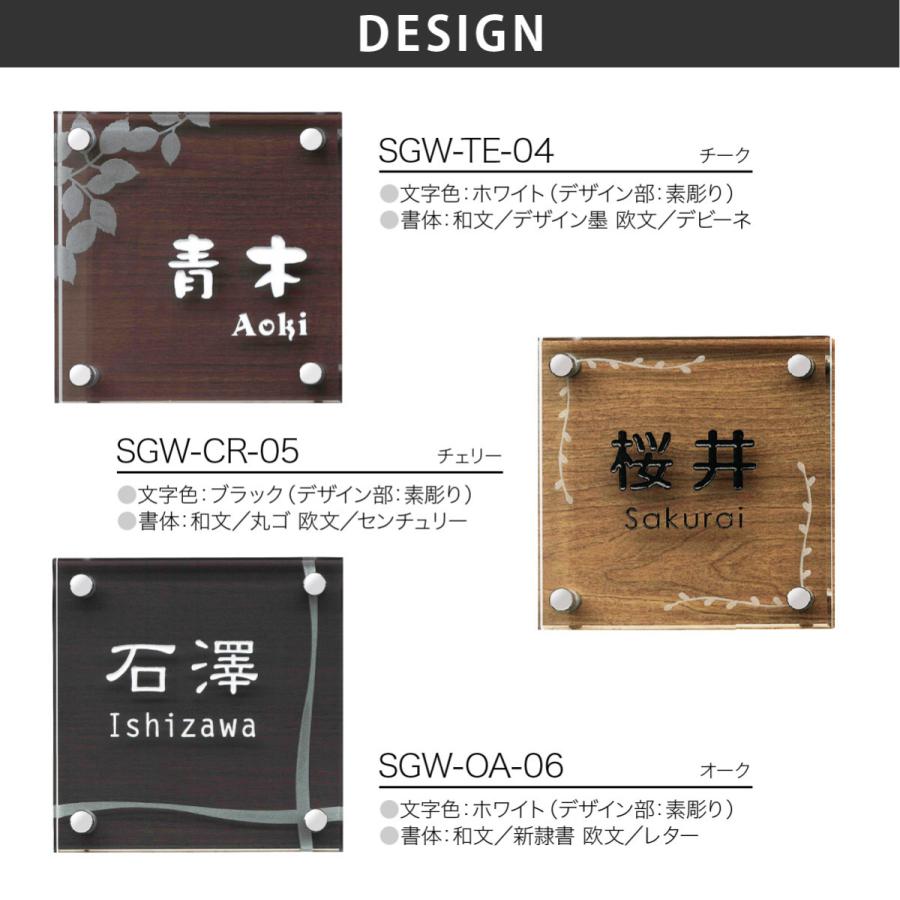ホームサイン 表札 ガラス ステンレス 戸建 モダン 北欧 ブラスト彫刻 ホームサイン 新築 かわいい 立体感のある表札 SGW |  | 02