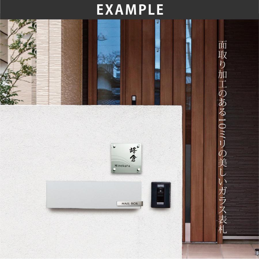 ホームサイン 表札 おしゃれ ガラス 戸建 モダン 北欧 おすすめ ブラスト彫刻 ホームサイン 新築 ガラスデザイン表札 SG |  | 03