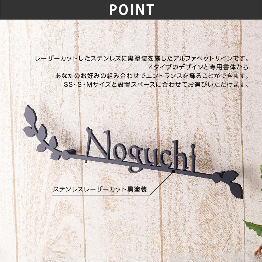 ホームサイン 表札 ステンレス  戸建 新築 モダン 北欧 ホームサイン レーザーカット 切り文字 ナチュラルデザイン アルバーロ |  | 04