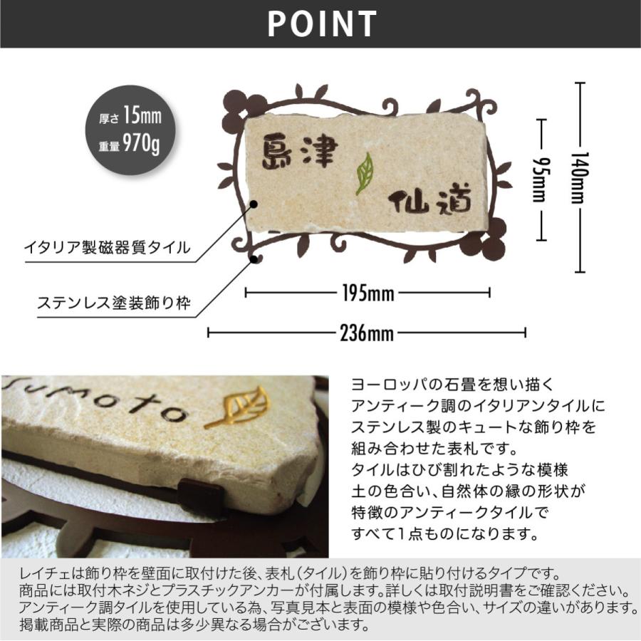 ホームサイン 表札 おしゃれ タイル タイル ステンレス 戸建 モダン 北欧  ホームサイン アンティークタイル表札 レイチェ |  | 02