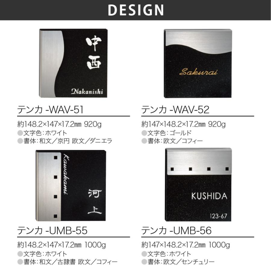 ホームサイン 表札 ミカゲ石 ステンレス 戸建 モダン 北欧 ブラスト彫刻 ホームサイン 新築 立体感のある表札 テンカ |  | 01