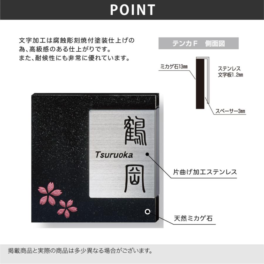ホームサイン 表札 ミカゲ石 ステンレス 戸建 モダン 北欧 ブラスト彫刻 ホームサイン 新築 立体感のある表札 テンカF |  | 02