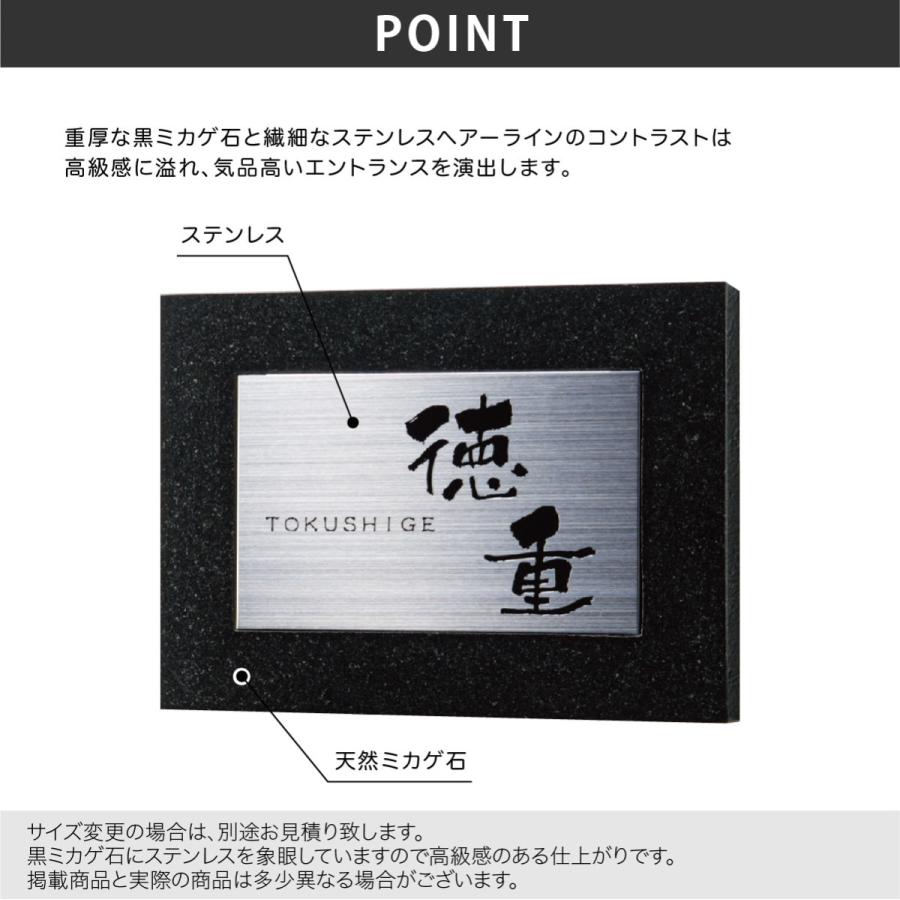 ホームサイン 表札 おしゃれ ミカゲ石 ステンレス 戸建 モダン 北欧 ブラスト彫刻 ホームサイン 新築 立体感のある表札 源氏 |  | 02