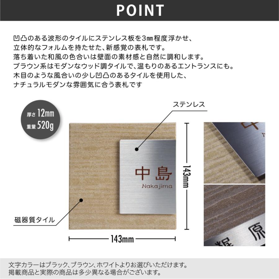ホームサイン 表札 おしゃれ タイル ステンレス 戸建 モダン 北欧 おすすめ ホームサイン 腐蝕彫刻 立体感のある表札 きさら |  | 02