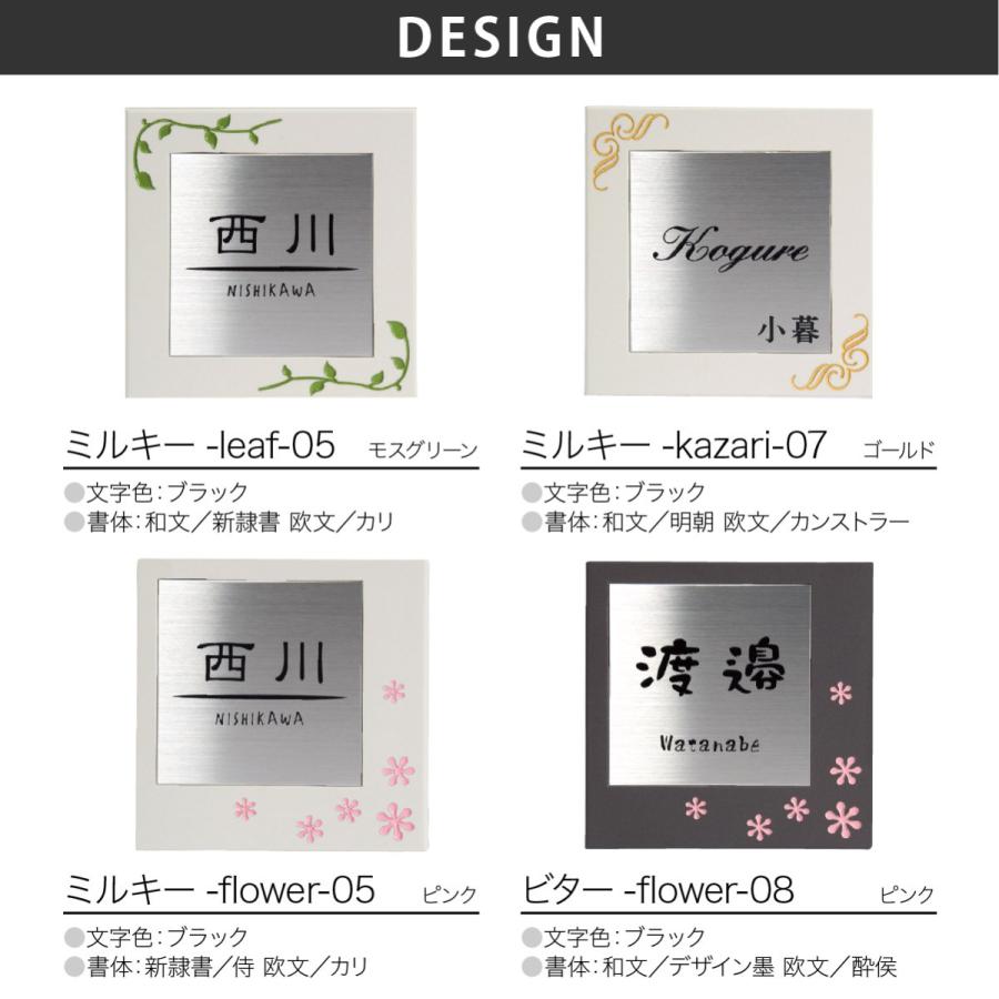 ホームサイン 表札 タイル表札 ステンレス 戸建 モダン 北欧 ホームサイン 腐蝕彫刻 モノトーンで味わう ミルキー・ビター |  | 01