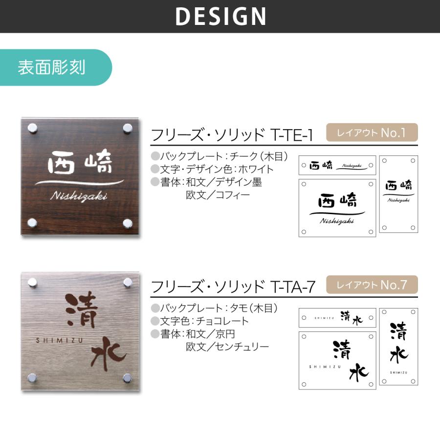 ホームサイン 表札 アクリル 戸建 モダン 北欧 ホームサイン レーザー彫刻 オリジナルサイズOK デザイン自由 立体感のある表札 フリーズ・ソリッド |  | 02